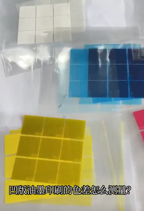 凹版油墨印刷品怎么測量？